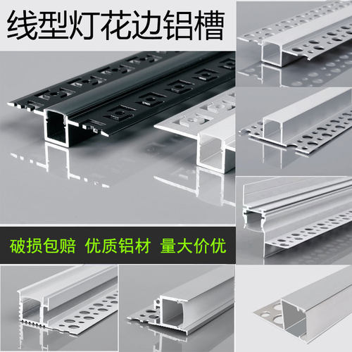 LED线条灯铝槽客厅花边预埋批灰嵌入式吊顶上发光一体双眼皮