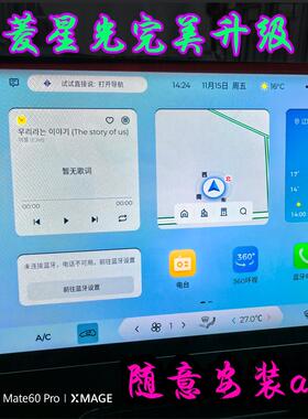 五菱星光 缤果 星辰车机升级安装app 系统升级