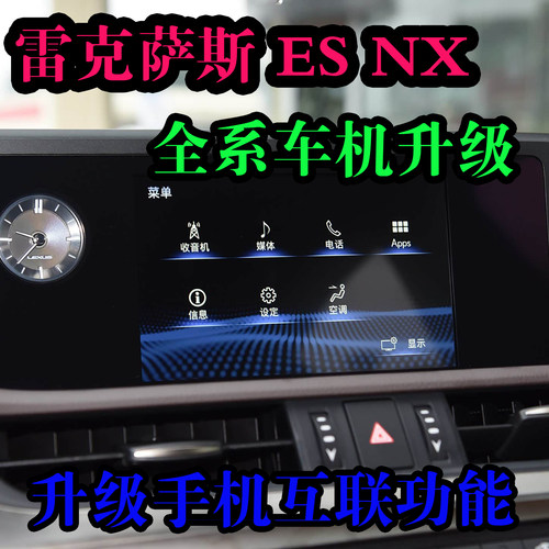 esnx车机升级carlicarplay