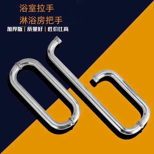 轩新丽304不锈钢浴室加厚小拉手