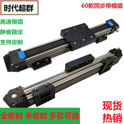 时代超群伺服电机同步带模组稳定