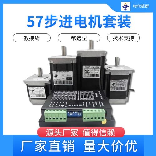 57步进电机噪音低大力矩性能稳定
