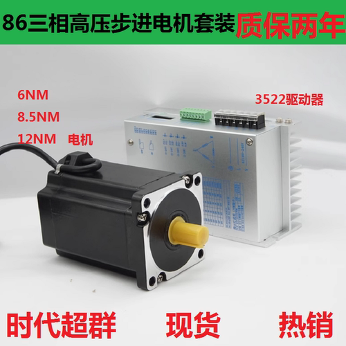 时代超群86步进电机驱动器便宜