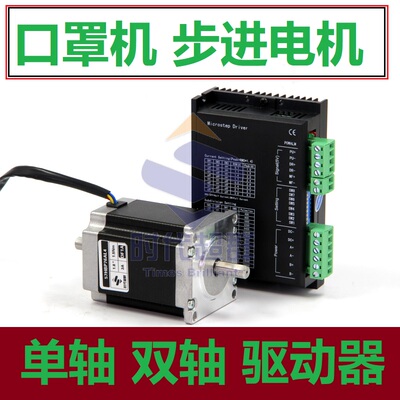 步进电机驱动器套装2403hs40v8