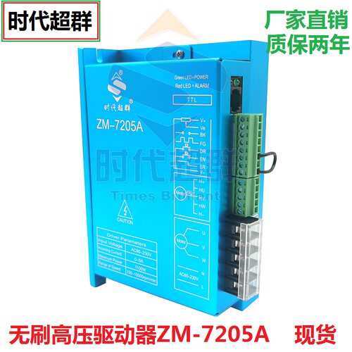 220V高压无刷驱动器750W霍尔