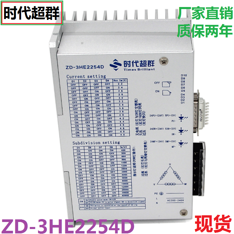 时代超群三相步进电机驱动器