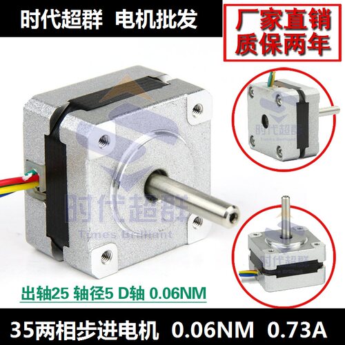 35HBP22BL4-TF0两相步进电机 0.73A 0.06N.M电机马达时代超群现货
