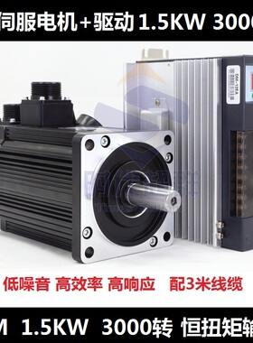 1.5KW伺服电机套装 交流220VAC 5n.m 伺服电机 110AEA15030-SH3