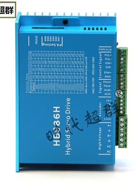 57/60/86混合伺服闭环步进电机驱动器ZDM-2HA860WL / HBS860H现货