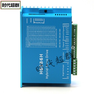 86混合伺服闭环步进电机驱动器ZDM 2HA860WL HBS860H现货