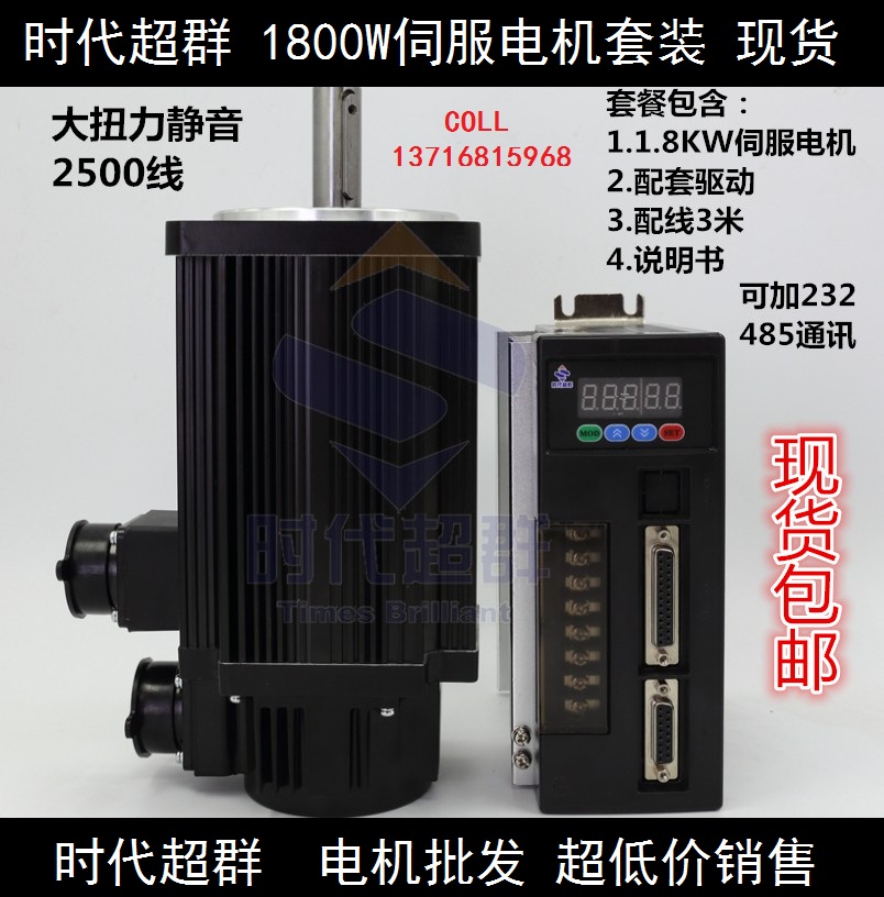 交流伺服电机套装高速