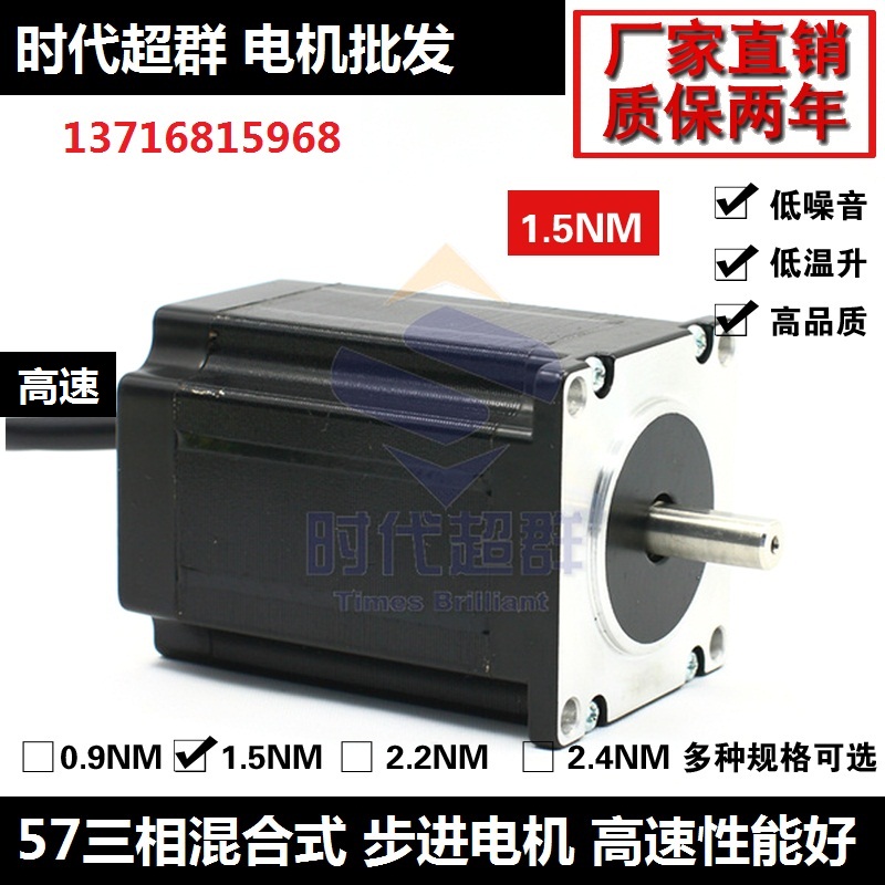 雕刻机电机马达时代超群