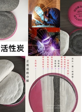 2097CN过滤棉焊工电焊烟KP100防毒面具活性炭防有机气体异味