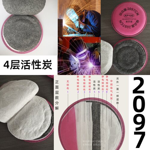2097CN过滤棉焊工电焊烟KP100防毒面具活性炭防有机气体异味