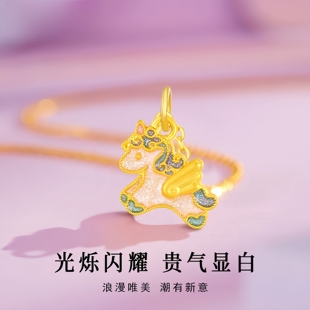 水贝黄金偏爱独角兽珐琅吊坠项链女生肖本命马年金包银属马挂坠