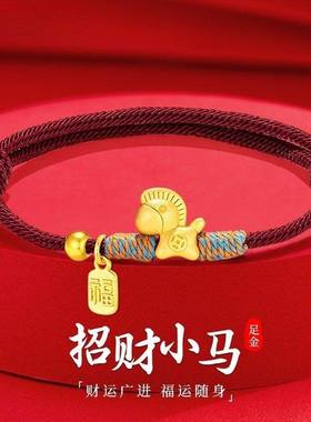 黄金生肖马上有钱手链金包银