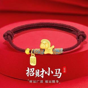 中国金店黄金生肖马上有钱手链金包银本命年红绳手串送女友礼物