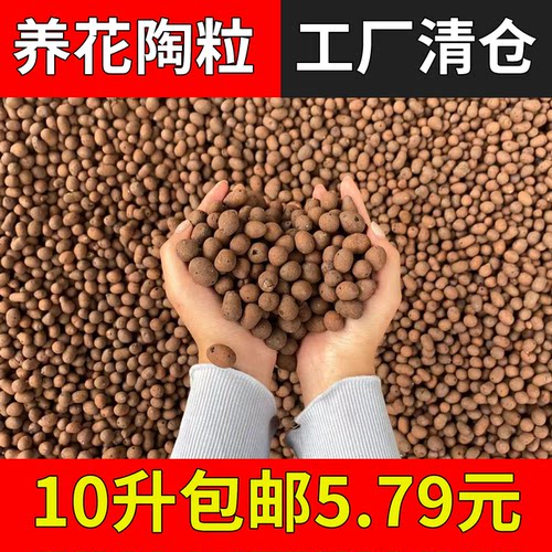 垫底铺面陶粒疏水透气价格优惠