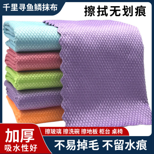 鱼鳞抹布吸水加厚大无痕擦玻璃专用厨房保洁不留水渍无水印不掉毛