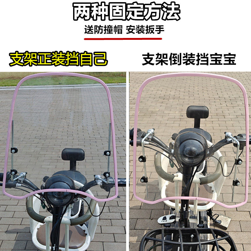 电动车挡风板通用元宇宙摩登台铃国标电动自行车前风挡护宝宝挡雨图片