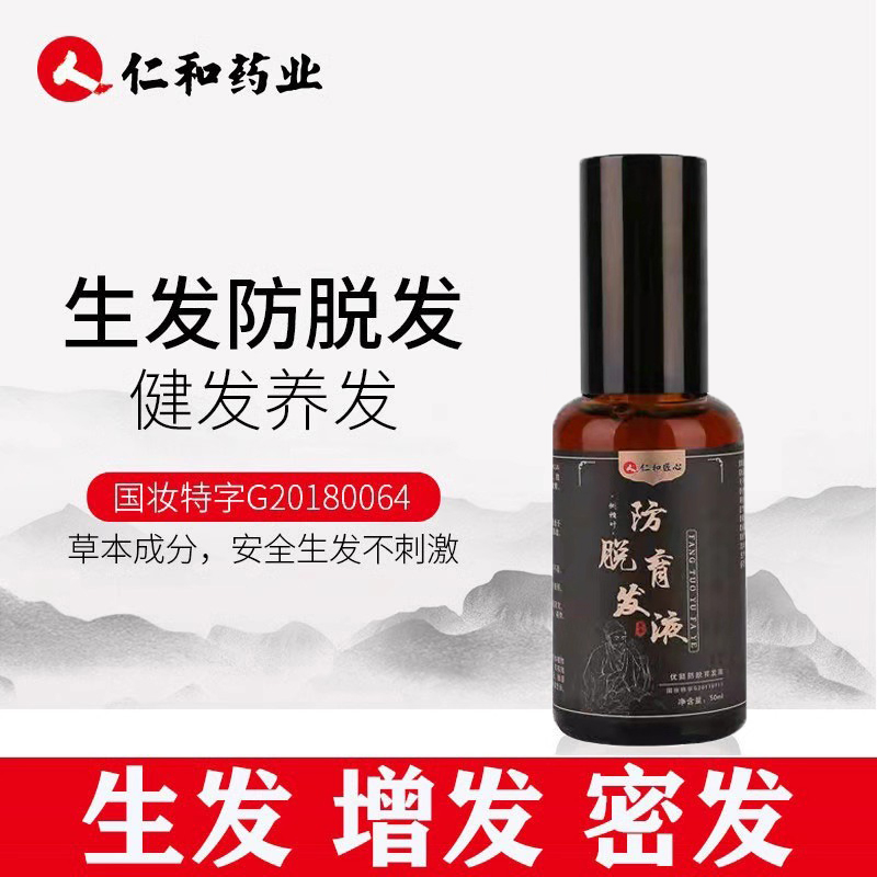 仁和匠心所有发质防脱生发护发