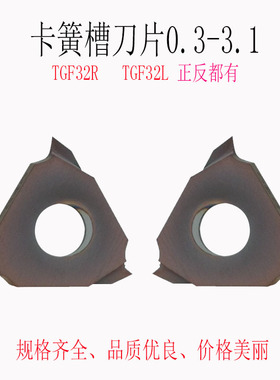 立装数控浅槽刀片卡簧刀粒TGF32R切槽刀杆STGFR2525M16外圆槽刀杆