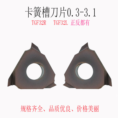 立装数控浅槽刀片卡簧刀粒TGF32R切槽刀杆STGFR2525M16外圆槽刀杆