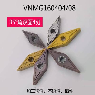 数控35度菱形外圆刀片VNMG160404 160408-TM不锈钢专用车刀片刀头