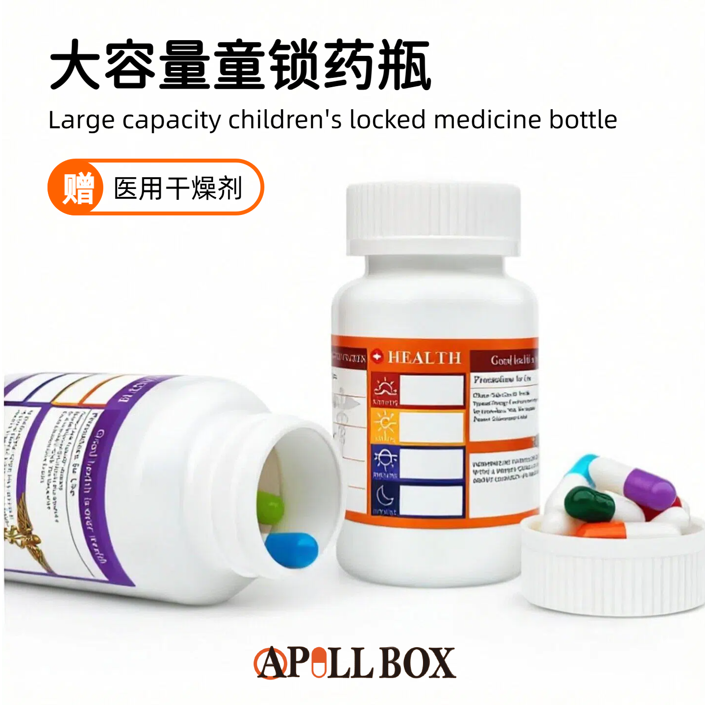 医药级药瓶大容量HDPE药瓶药瓶儿童锁压旋盖空瓶鱼油维生素药瓶