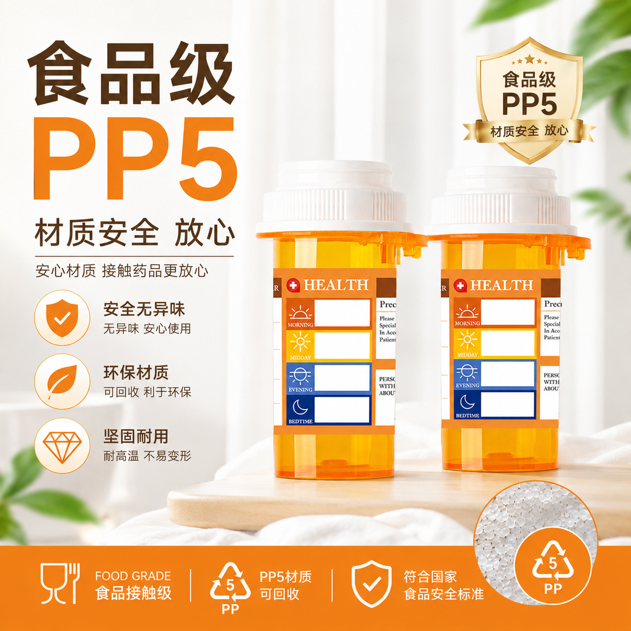 美国食品级分装小药瓶随身便携短期随身分装药瓶空瓶