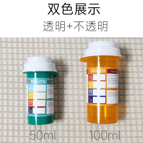 大号100毫升美式药瓶配方药瓶