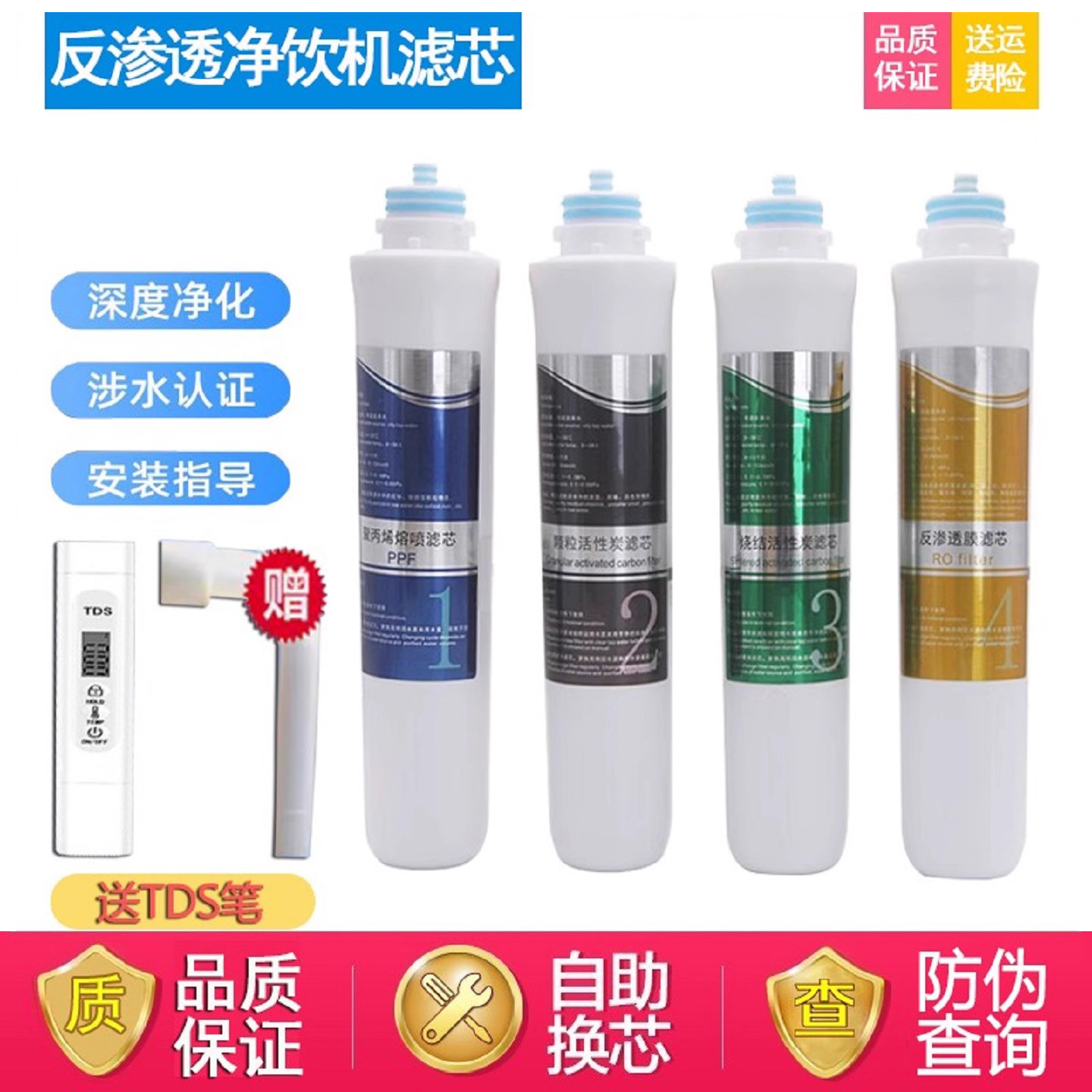 适用沁园滤饮水机净水器滤芯5399/5398/5499/8496/8485/5483XZ-RO