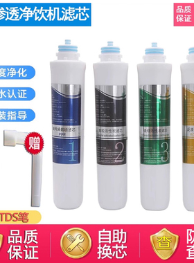 适用沁园滤饮水机净水器滤芯5399/5398/5499/8496/8485/5483XZ-RO