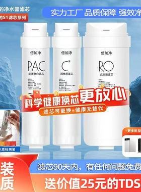 适用美的滤水机净水器S1滤芯MRC1686/MRO1790B/1790-400G/WAH400