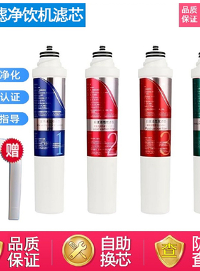 适用沁园滤净水器饮水机滤芯JLD5299 8295 8296 8396 8485 8585XZ