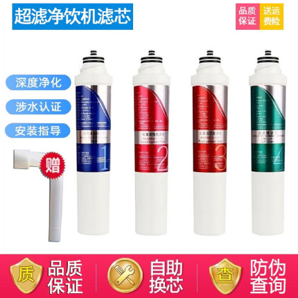 适用沁园滤净水器饮水机滤芯JLD5299 8295 8296 8396 8485 8585XZ
