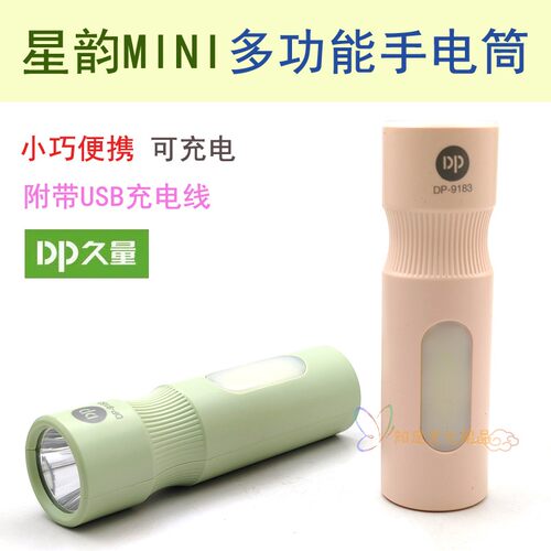 久量小巧迷你手电筒照明可充电