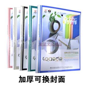 高的A4资料册加厚10/20/30/40/60/80/100页可换封面文件夹资料夹