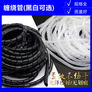缠绕管包线管4 30MM绕线管理线器集线器电线线束保护带