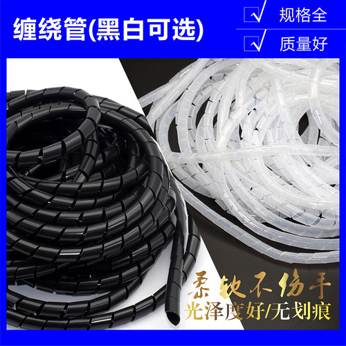 缠绕管包线管4681012-30MM