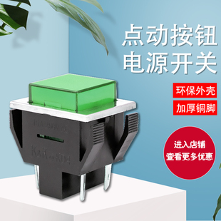 贝尔美KD4打包机点动复位按钮船型开关15A250V AC长方形红绿色4脚