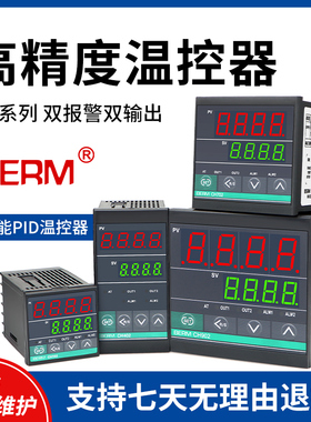 温控器CH102 CH402 CH702 CH902智能温控仪输入PID短壳