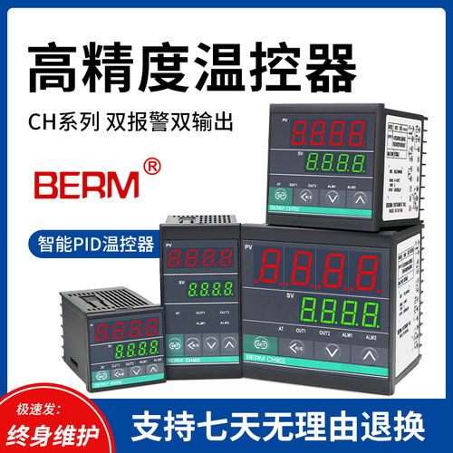 温控器CH102 CH402 CH702 CH902智能温控仪输入PID短壳