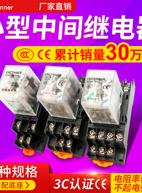正品中间电磁继电器12v24v220v交流三相hh52p小型继电器MY2N-J8脚