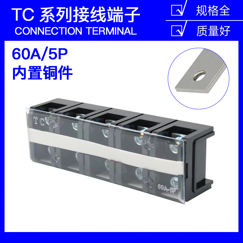 TC-605固定式大电流铜接线端