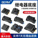 11脚 8孔小型中间继电器插座8脚 14脚 PTF08A 继电器底座PYF08A