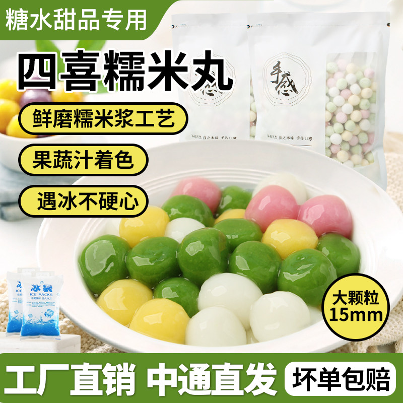 福福手感冷冻糯米小丸子芋圆小汤圆无馅糖水甜品小吃奶茶原料配方,粮油调味/速食/干货/烘焙,汤圆/元宵,淘宝优惠券,粉丝福利购,淘宝优惠卷