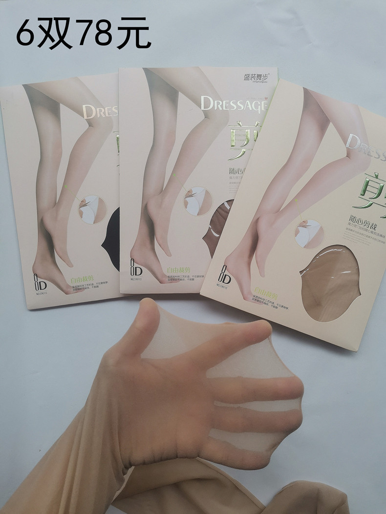 6双包邮盛装舞步任意剪防脱丝超薄T档加档无痕性感女连裤袜丝袜夏
