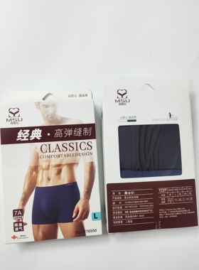 真想您男士新款内裤竹纤维柔软舒适平角裤透气纯色四角裤头76950