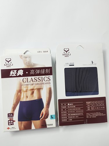 真想您男士新款内裤竹纤维柔软舒适平角裤透气纯色四角裤头76950